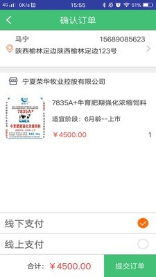 淘饲料
