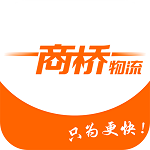 商桥物流