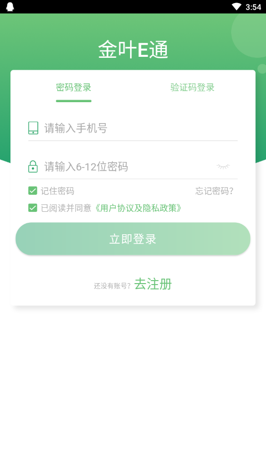 金叶E通