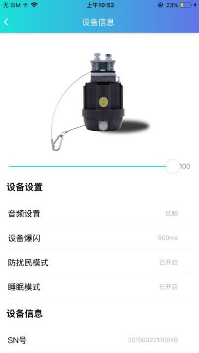 智能驱鸟器