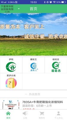 淘饲料