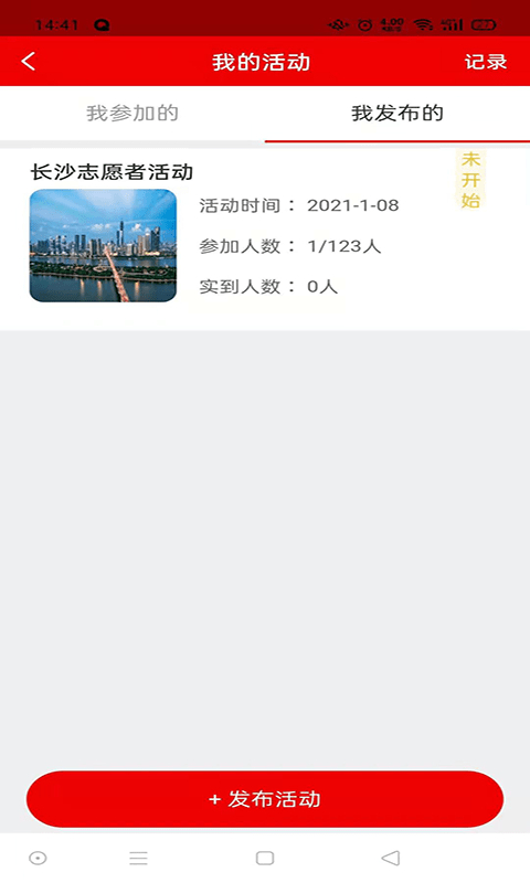 中华志愿者协会