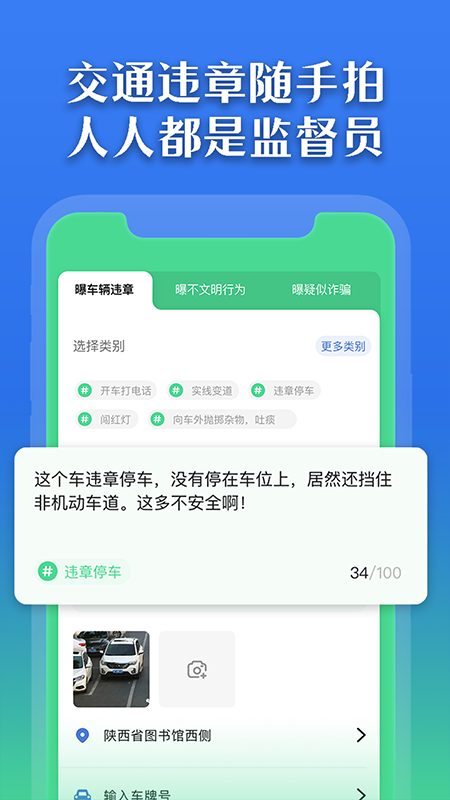 曝光台截图