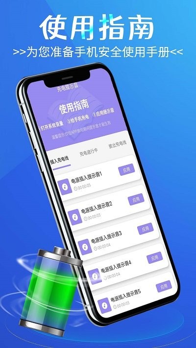 於菟省电小精灵截图