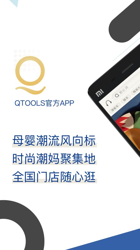 Qtools