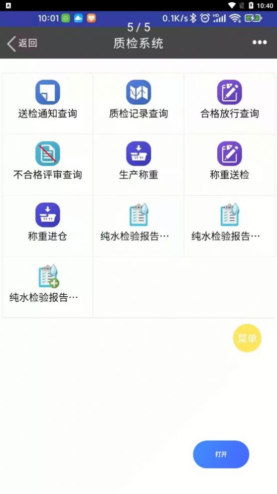 国宇ERP