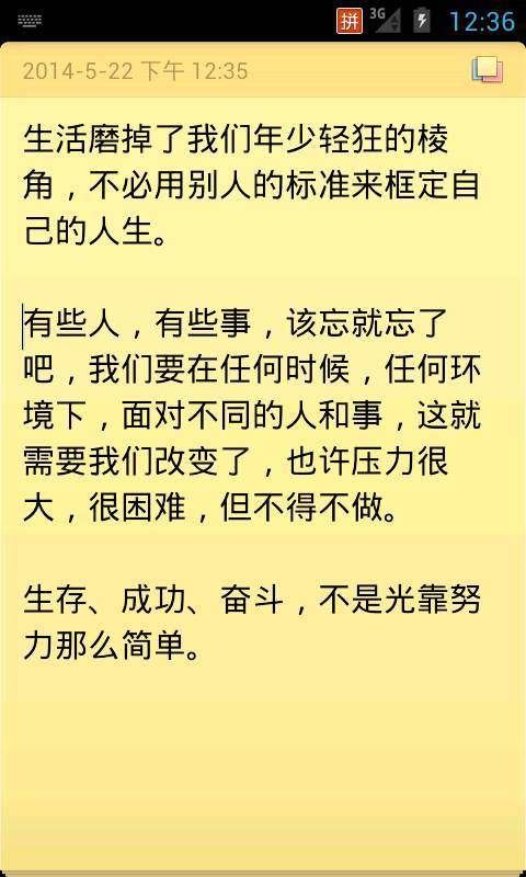 XP记事本