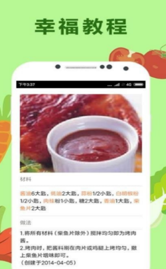 美食每刻