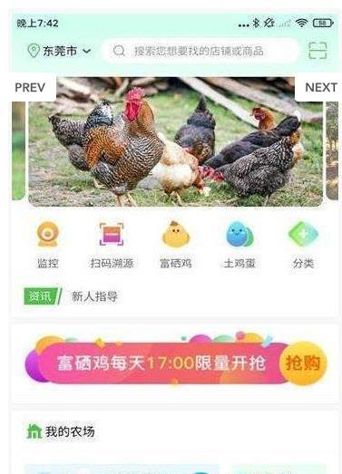 东知农品