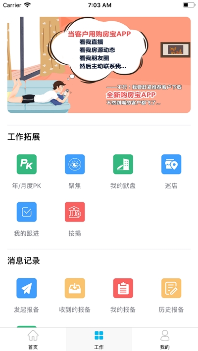 房客通ERP