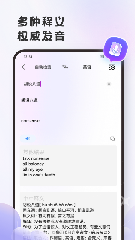 小牛翻译官