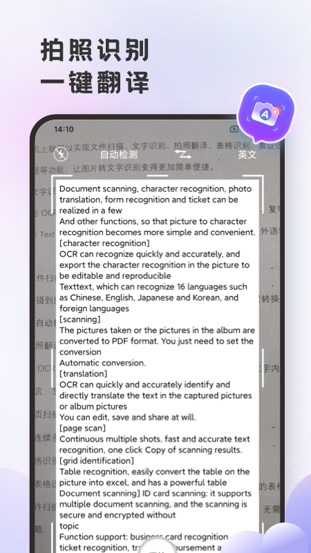 小牛翻译官