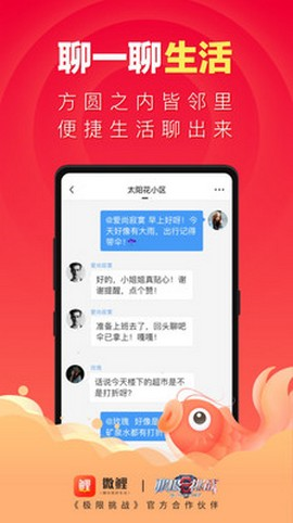 微鲤垃圾分类
