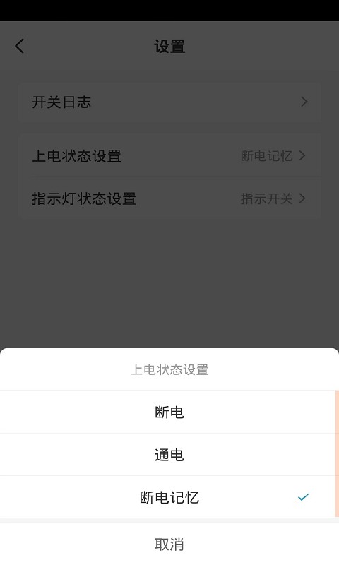 荣声智能家具