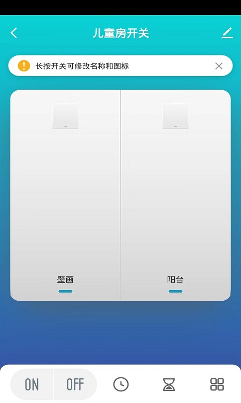 荣声智能家具