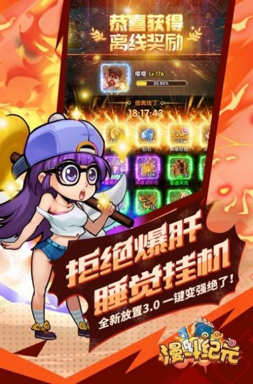 疯狂大漫斗