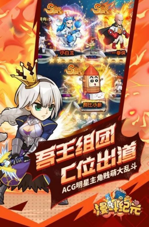疯狂大漫斗