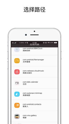 快捷指令可换图标