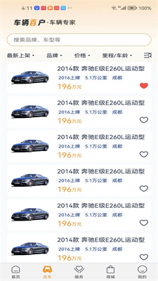 车辆百户