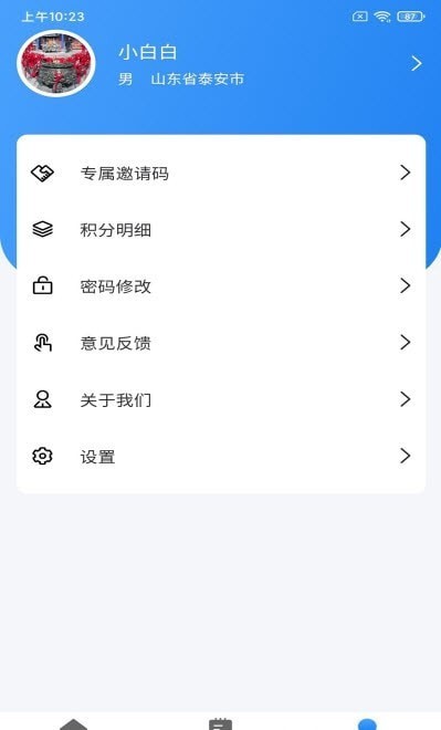 即测