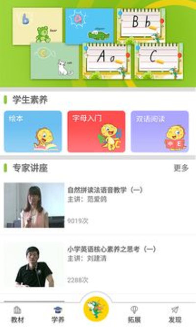 E+英语宝