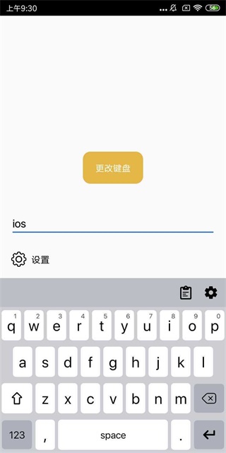 iOSKeyboard