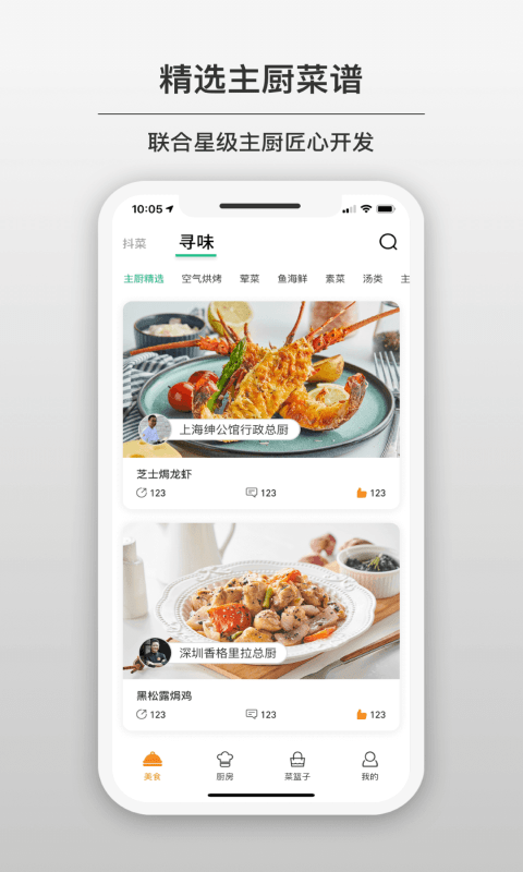 苏泊尔小c