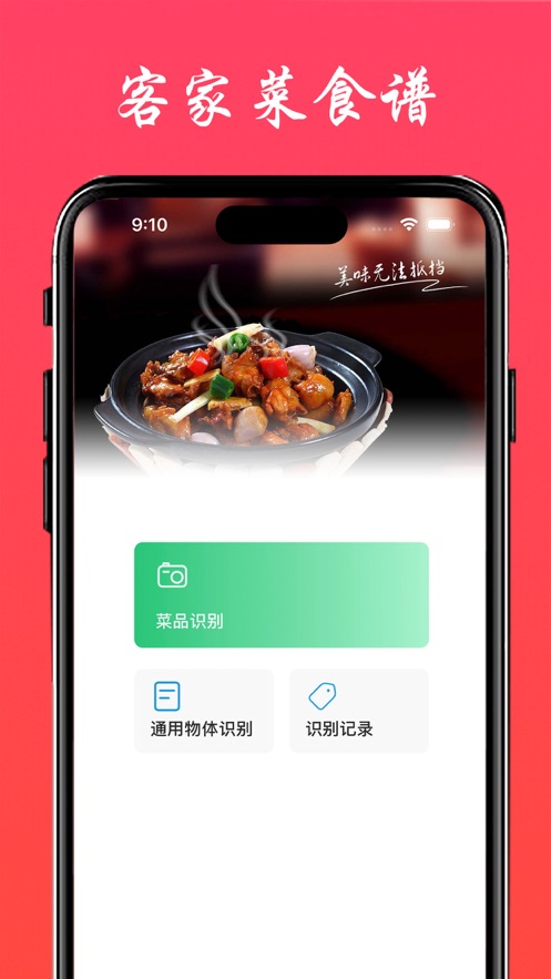 客家菜食谱