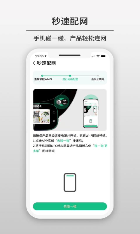 苏泊尔小c