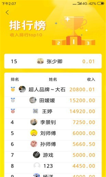 超人云监工服务端