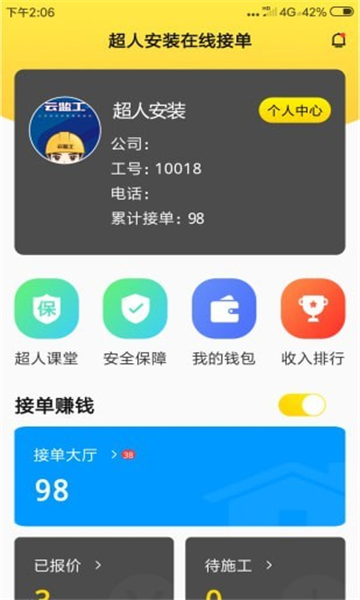 超人云监工服务端