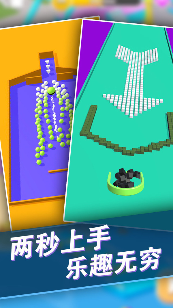 球球推推乐