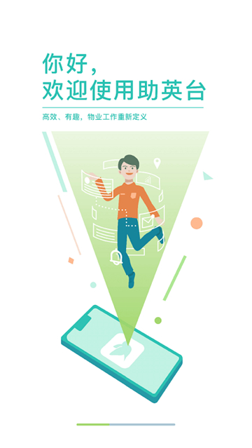 万科物业助英台