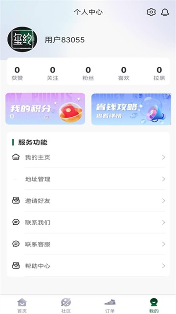 玺约