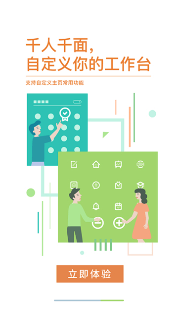 万科物业助英台