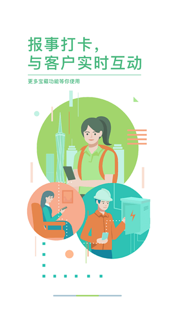 万科物业助英台