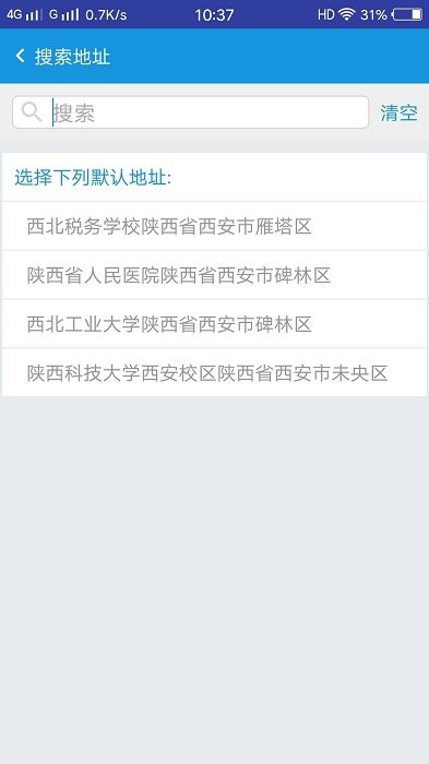 车务在线