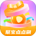 聚宝点点刷