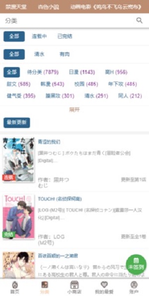 香香腐宅boylove免费漫画