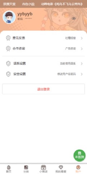香香腐宅boylove免费漫画