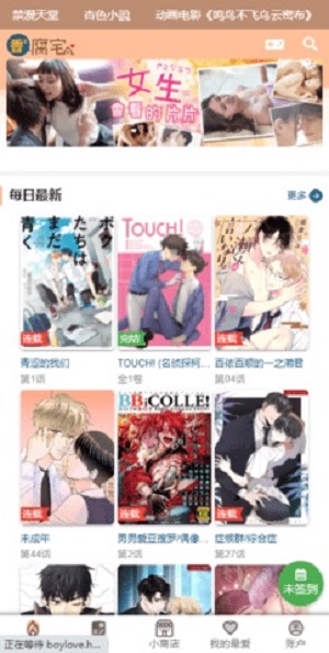 香香腐宅boylove免费漫画