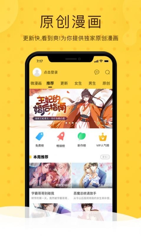 北北北砂天堂禁漫app