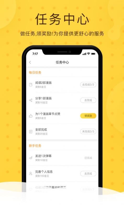 北北北砂天堂禁漫app