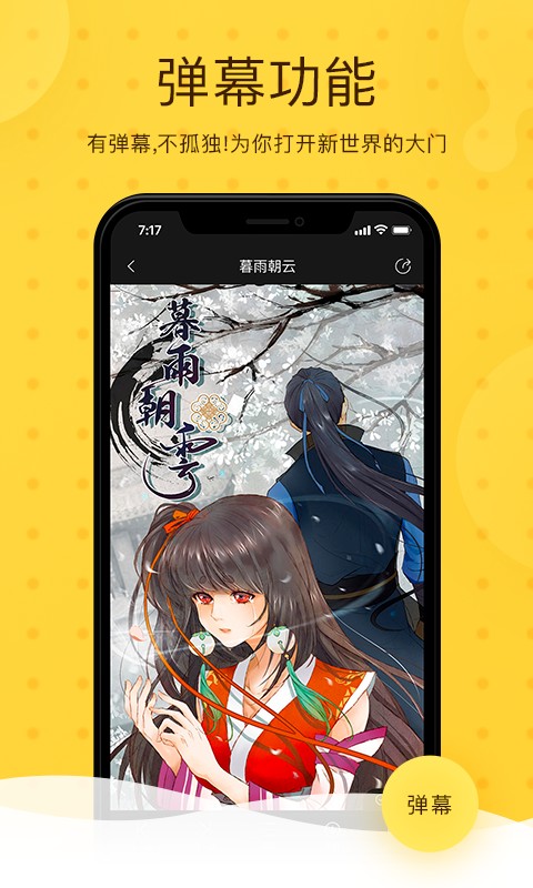 北北北砂天堂禁漫app
