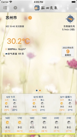 苏州气象