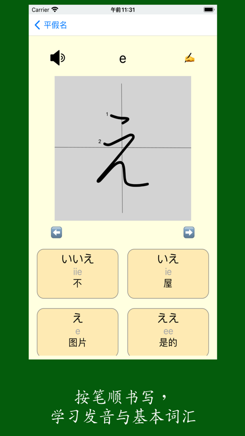 日语特训营截图