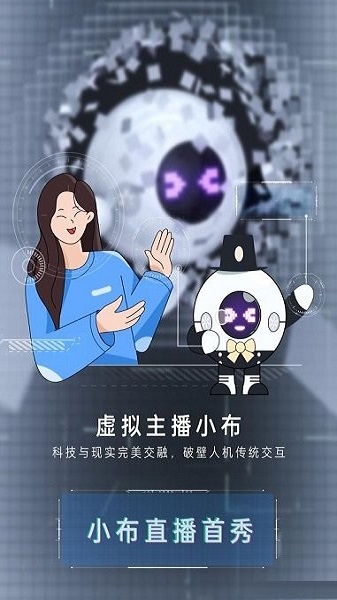 小布助手手机版