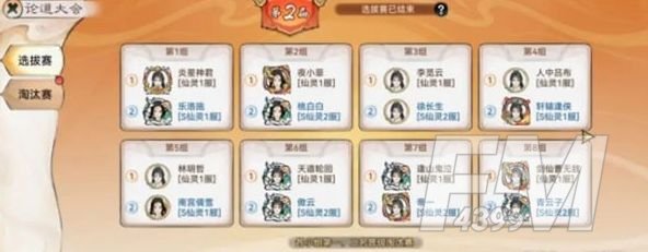 最强祖师PVP怎么玩 PVP玩法规则分享