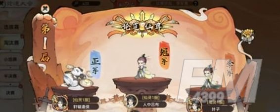 最强祖师PVP怎么玩 PVP玩法规则分享