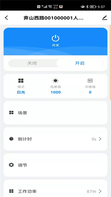 碧林威智能